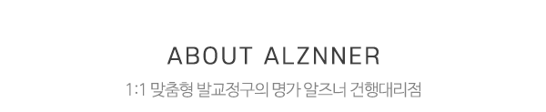 알즈너건행대리점_