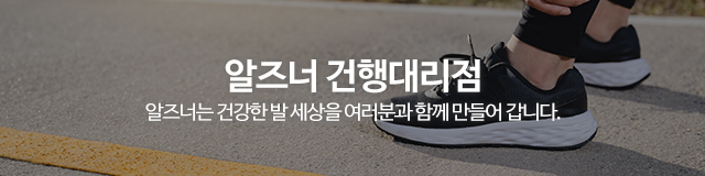 알즈너건행대리점_