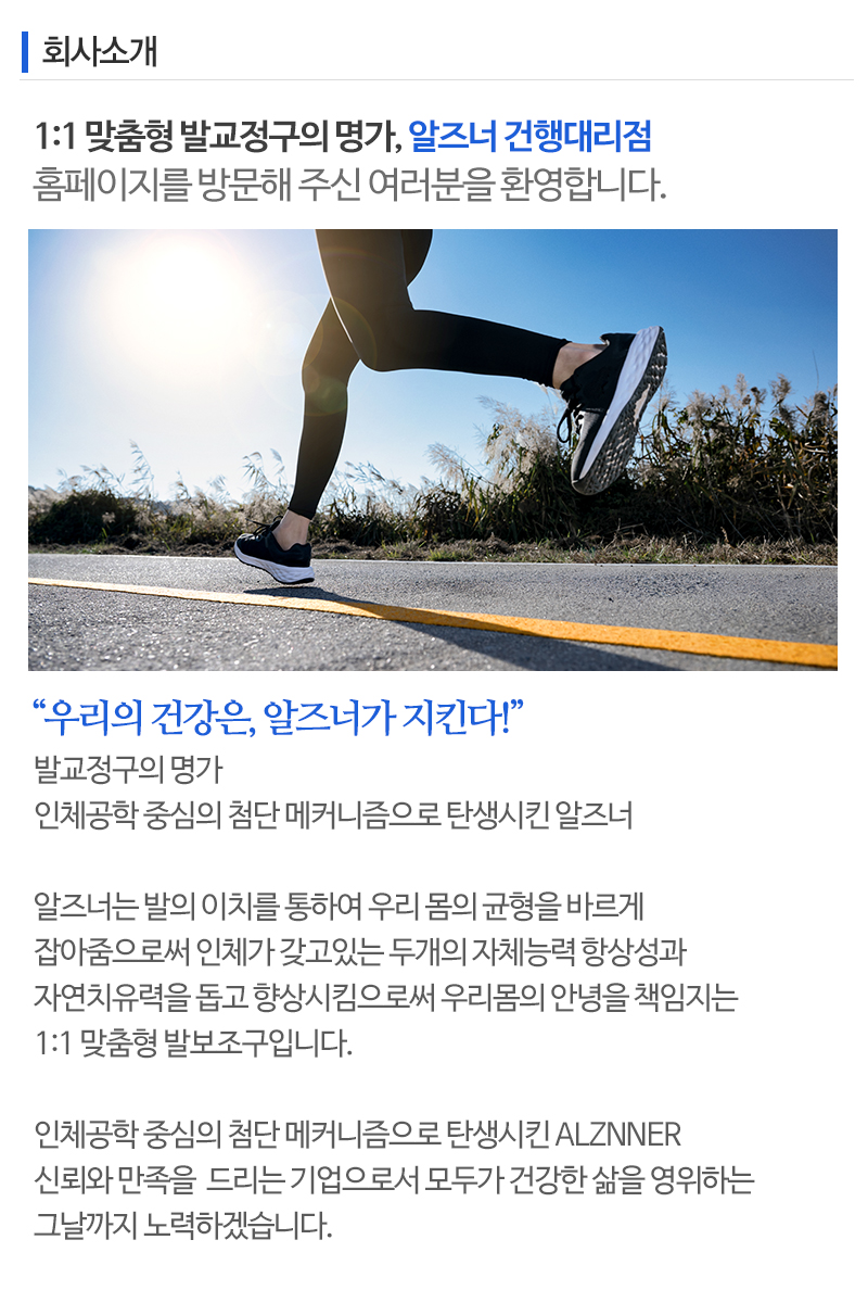 알즈너건행대리점_